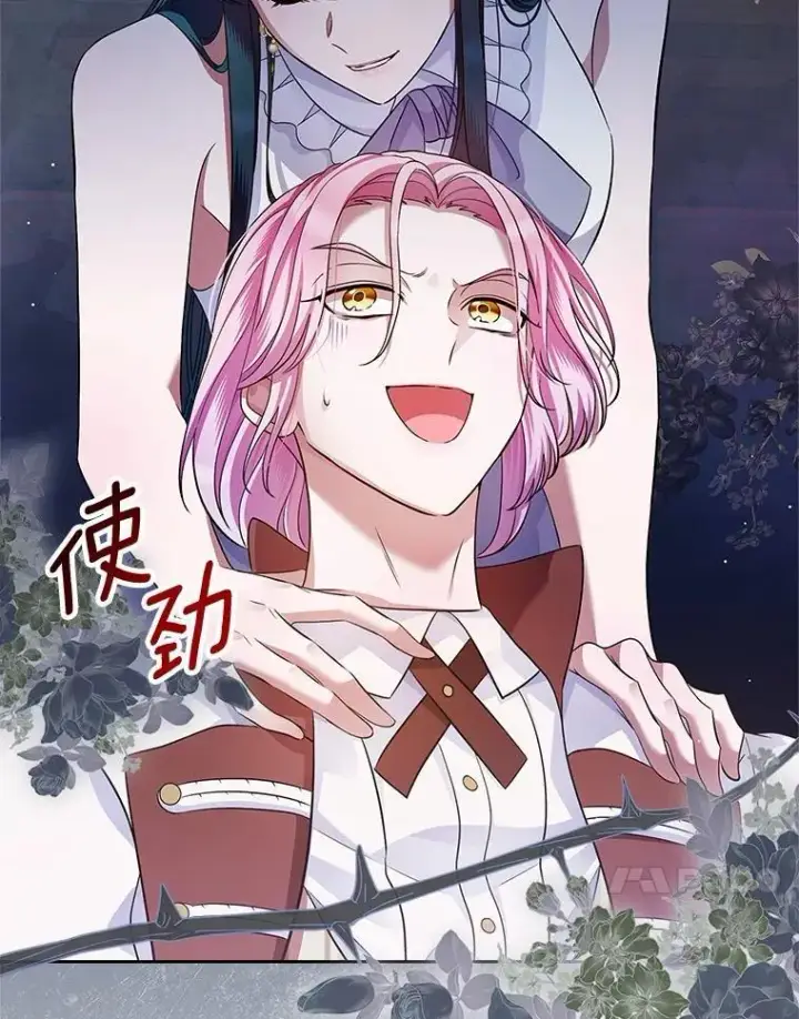 漫画《抢走女主的初恋》31.交易第29张图