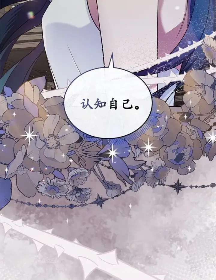 漫画《抢走女主的初恋》31.交易第38张图