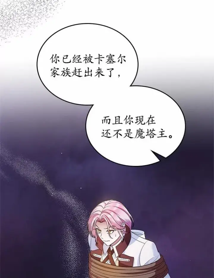 漫画《抢走女主的初恋》31.交易第41张图