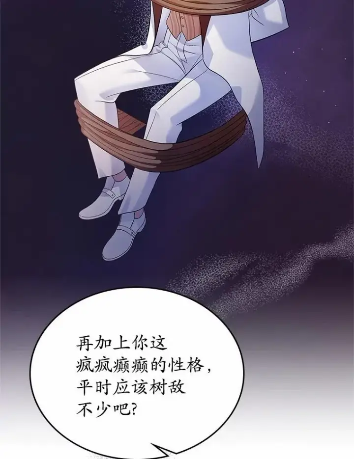 漫画《抢走女主的初恋》31.交易第42张图