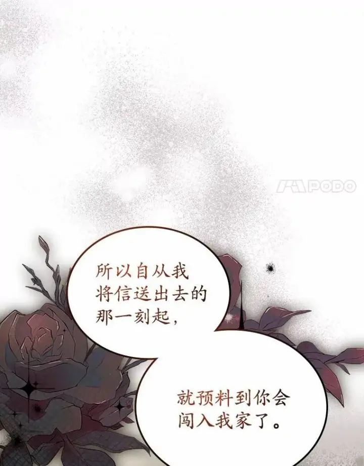 漫画《抢走女主的初恋》31.交易第46张图