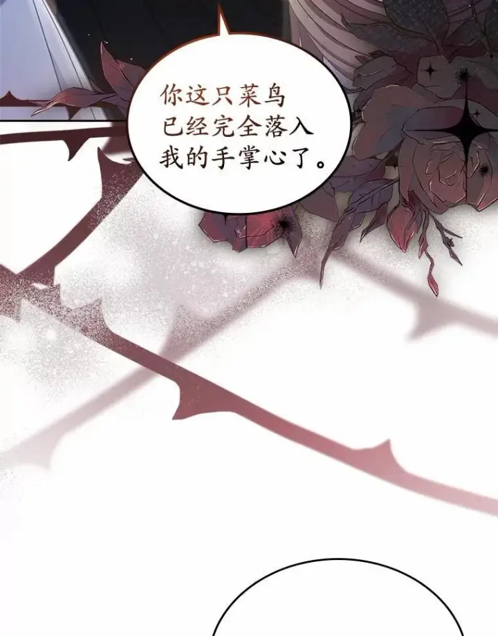 漫画《抢走女主的初恋》31.交易第48张图