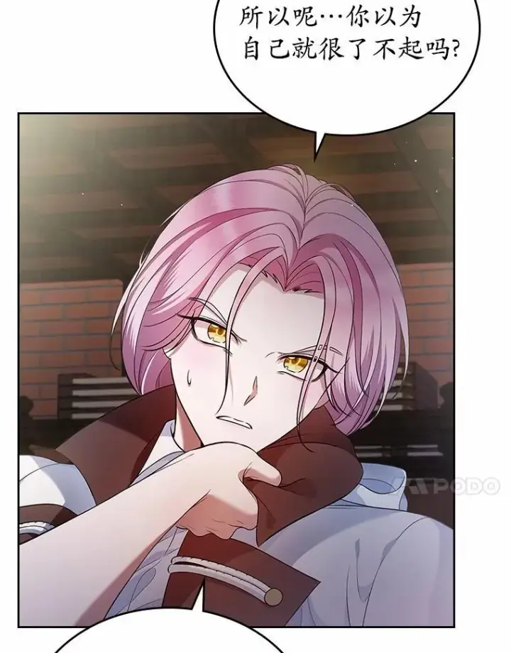 漫画《抢走女主的初恋》31.交易第49张图