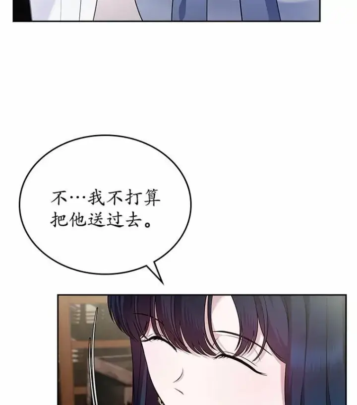 漫画《抢走女主的初恋》31.交易第5张图