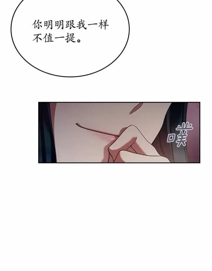 漫画《抢走女主的初恋》31.交易第50张图