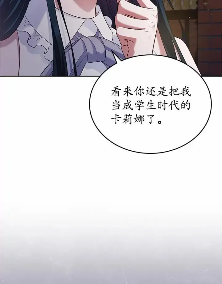 漫画《抢走女主的初恋》31.交易第52张图