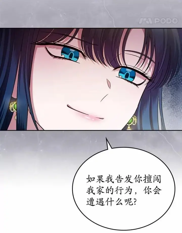 漫画《抢走女主的初恋》31.交易第53张图