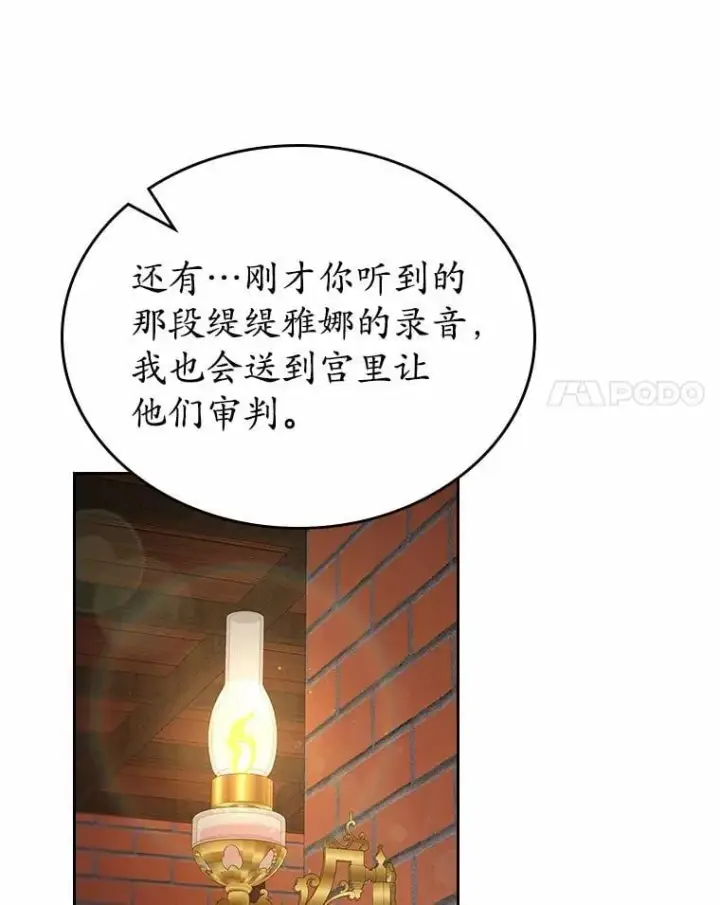 漫画《抢走女主的初恋》31.交易第56张图