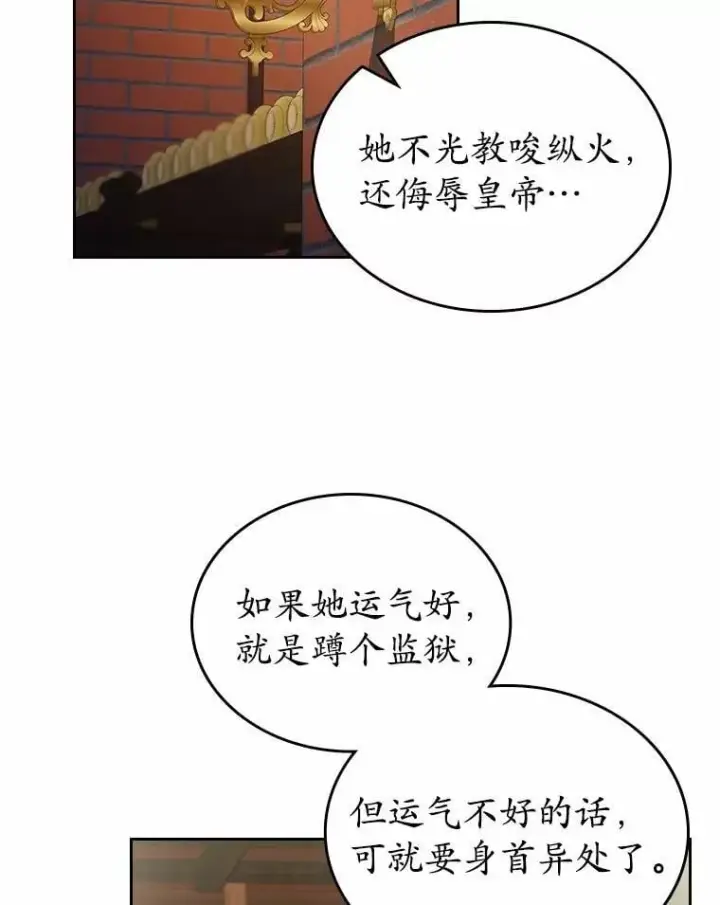 漫画《抢走女主的初恋》31.交易第57张图