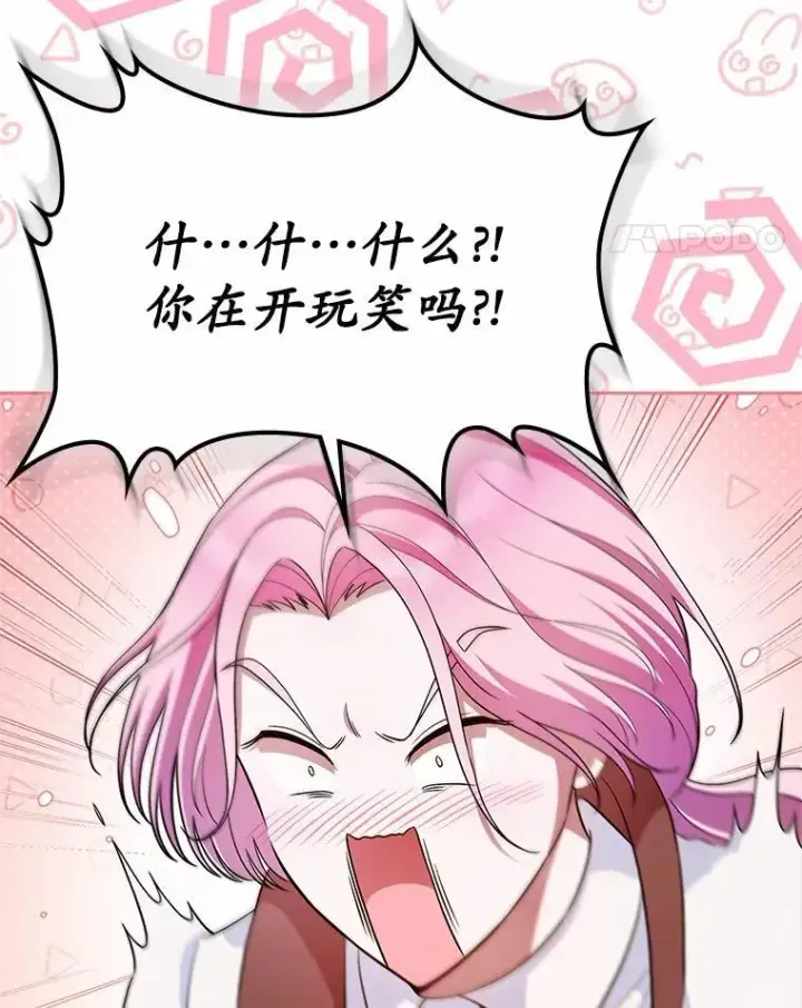 漫画《抢走女主的初恋》31.交易第63张图