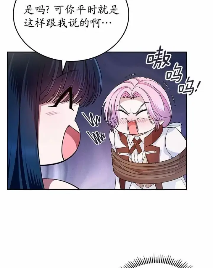 漫画《抢走女主的初恋》31.交易第65张图