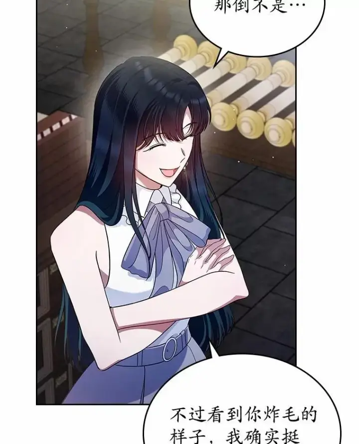 漫画《抢走女主的初恋》31.交易第72张图