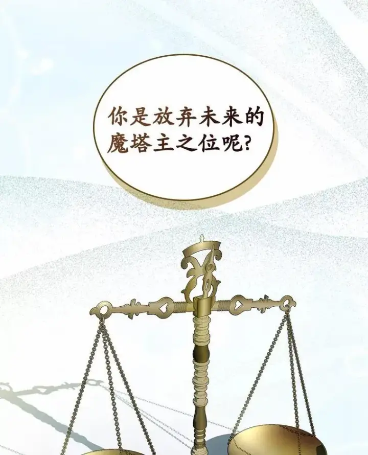 漫画《抢走女主的初恋》31.交易第74张图