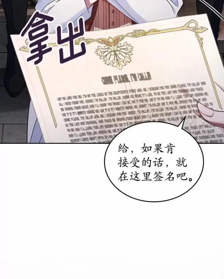 漫画《抢走女主的初恋》31.交易第82张图