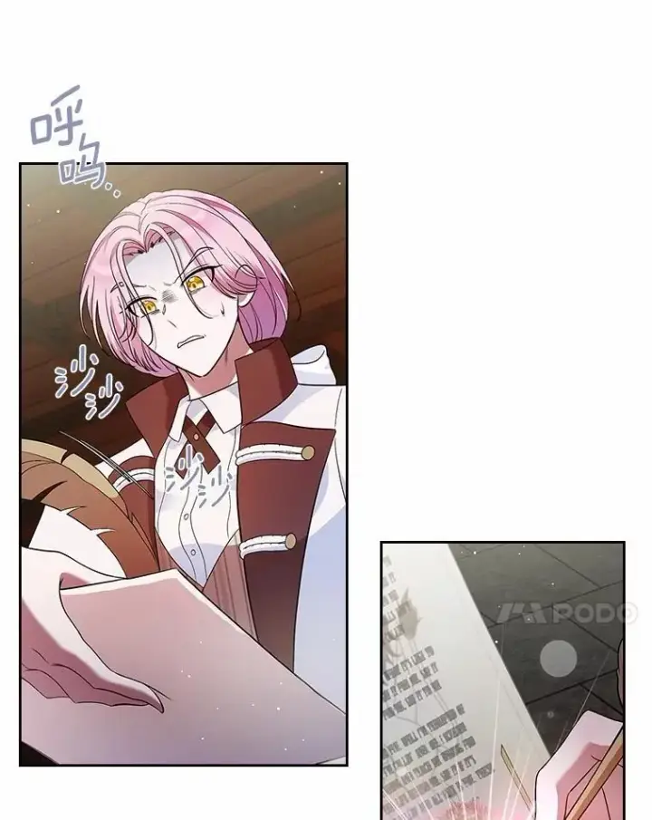 漫画《抢走女主的初恋》31.交易第90张图