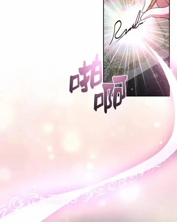 漫画《抢走女主的初恋》31.交易第91张图