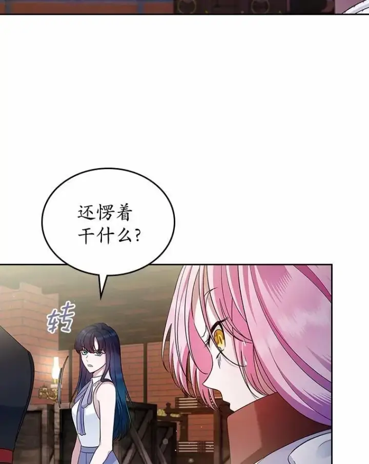 漫画《抢走女主的初恋》31.交易第96张图