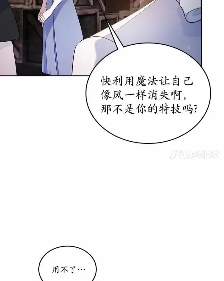 漫画《抢走女主的初恋》31.交易第97张图
