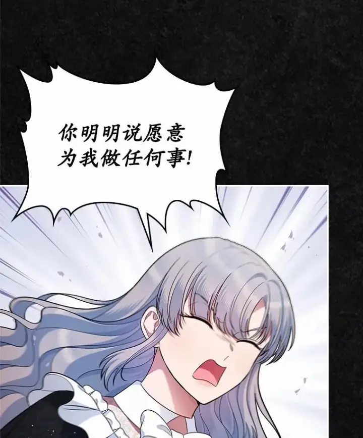 漫画《抢走女主的初恋》32.探访第10张图