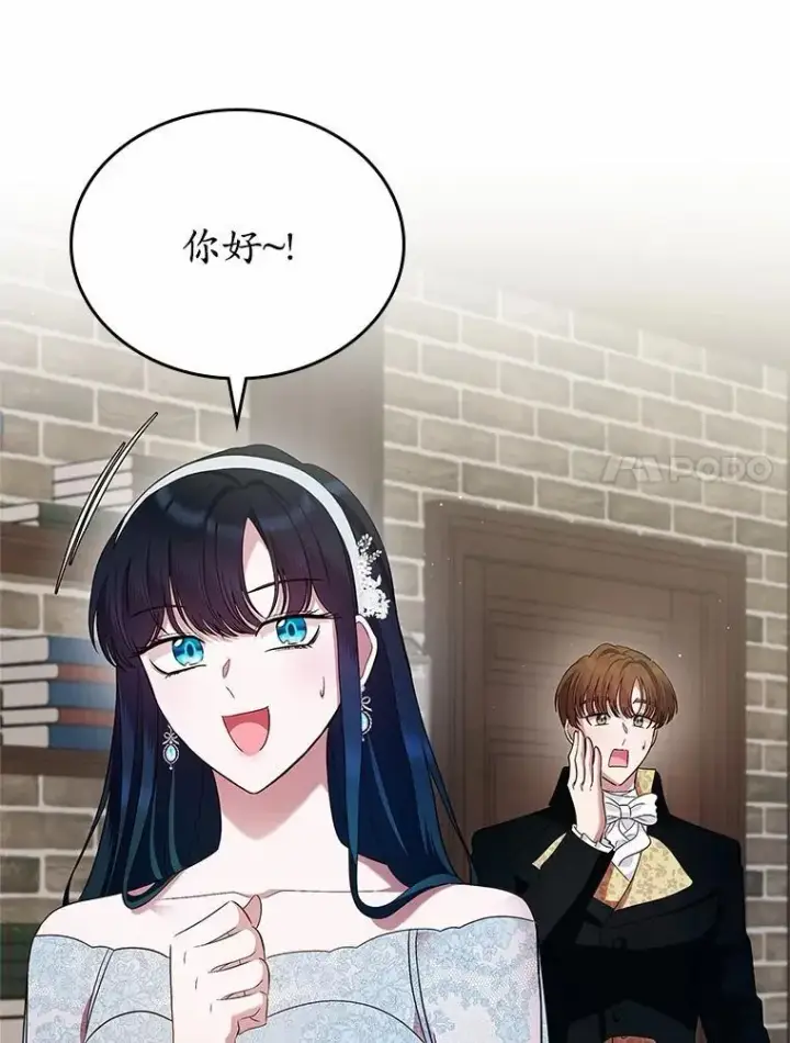 漫画《抢走女主的初恋》32.探访第100张图