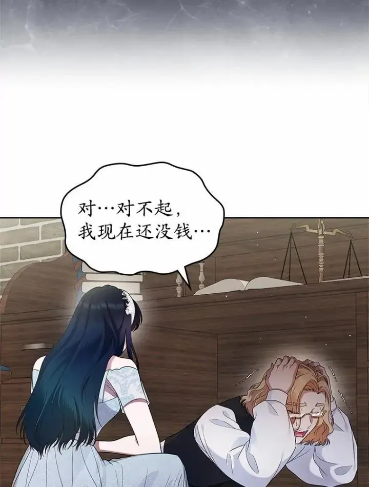 漫画《抢走女主的初恋》32.探访第105张图