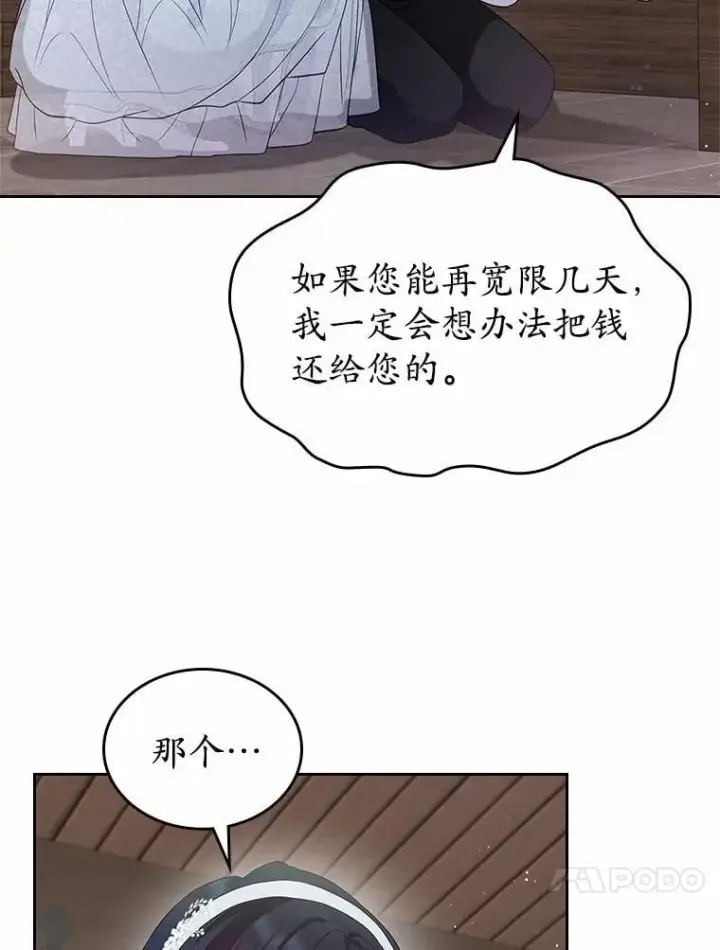 漫画《抢走女主的初恋》32.探访第106张图