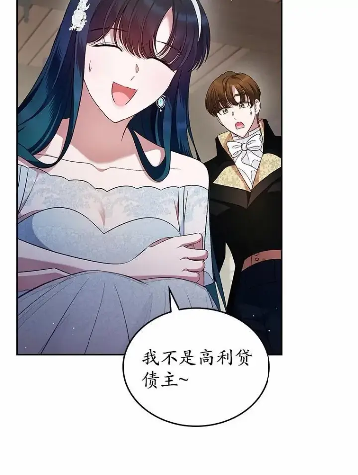 漫画《抢走女主的初恋》32.探访第107张图
