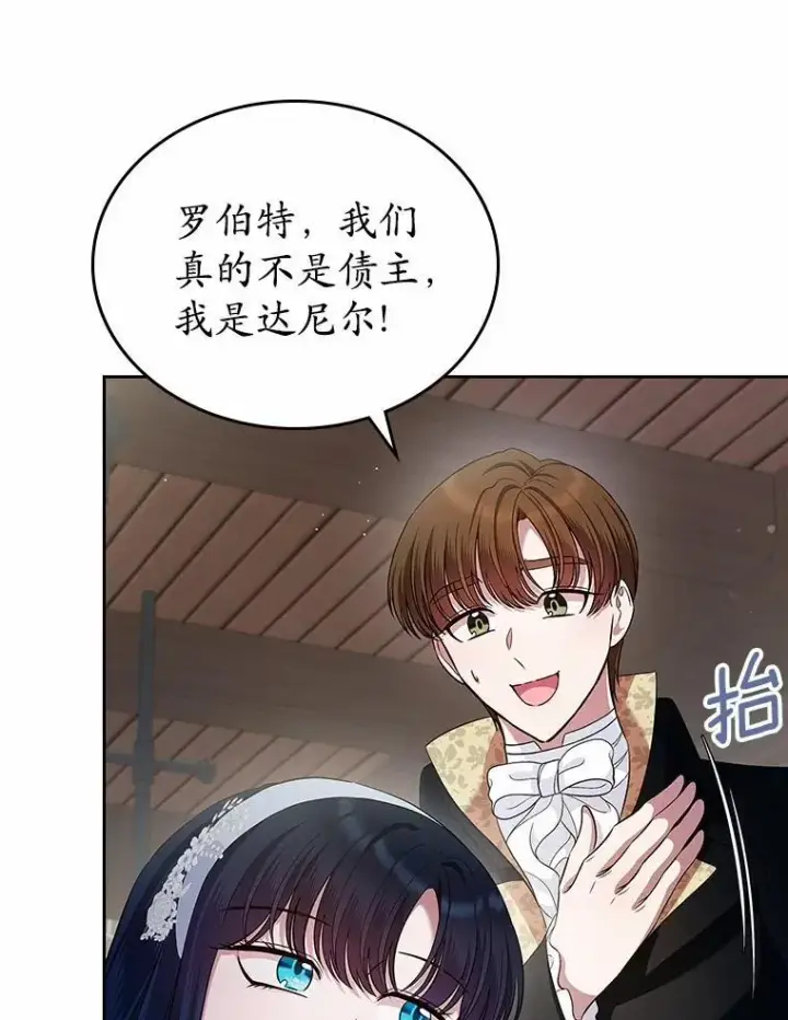 漫画《抢走女主的初恋》32.探访第108张图