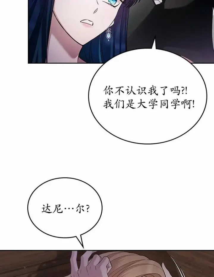 漫画《抢走女主的初恋》32.探访第109张图