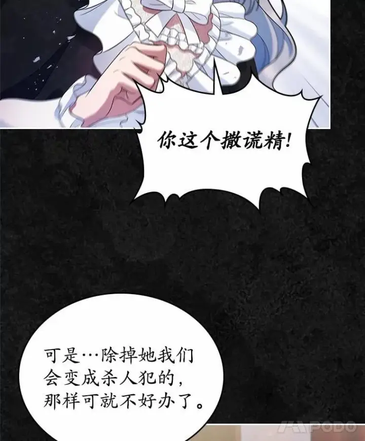 漫画《抢走女主的初恋》32.探访第11张图