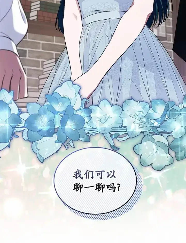 漫画《抢走女主的初恋》32.探访第114张图