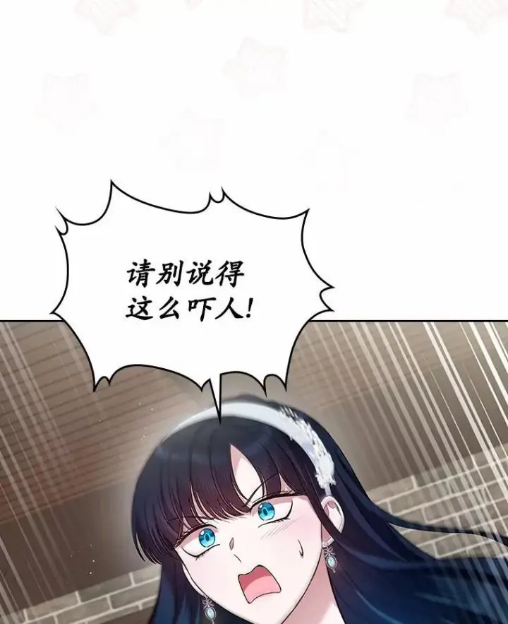 漫画《抢走女主的初恋》32.探访第118张图