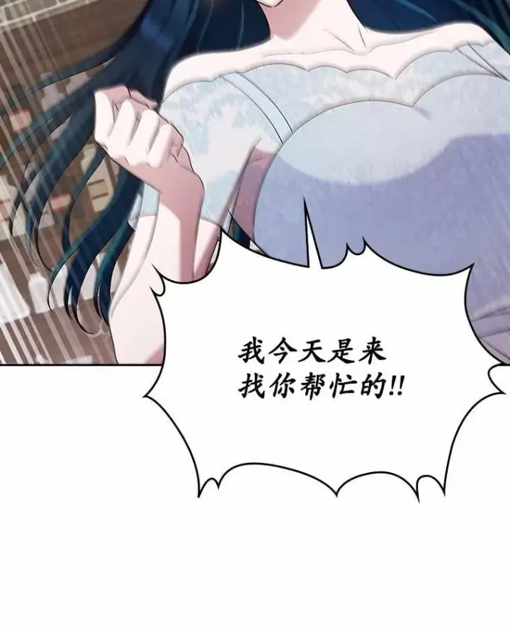 漫画《抢走女主的初恋》32.探访第119张图