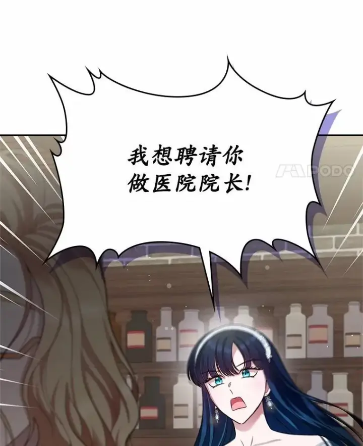 漫画《抢走女主的初恋》32.探访第120张图