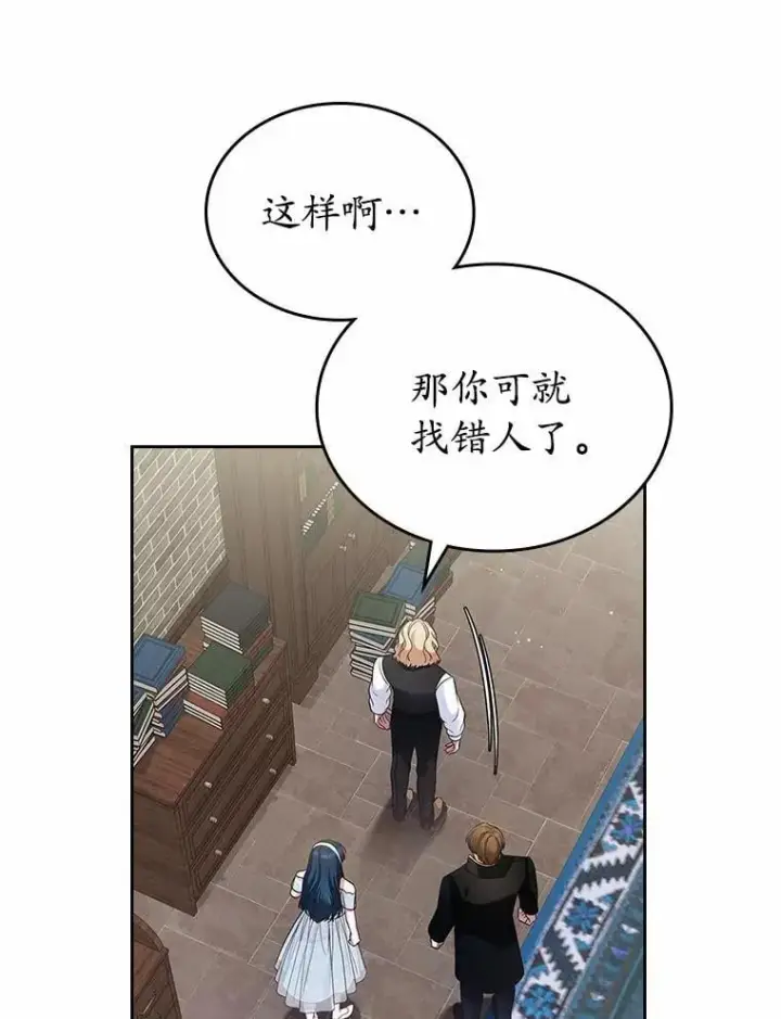 漫画《抢走女主的初恋》32.探访第122张图