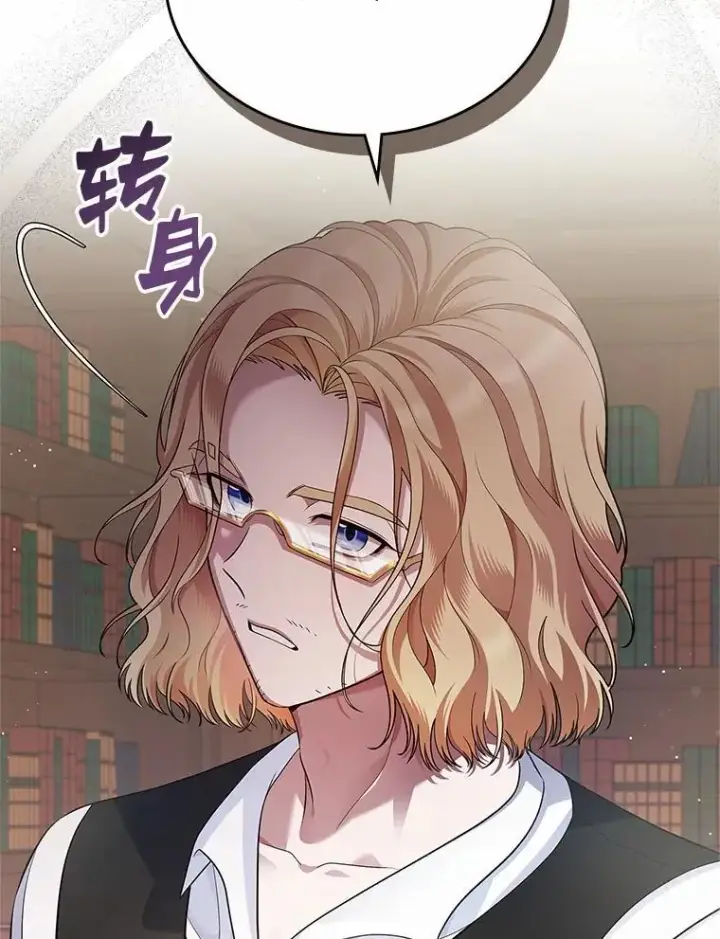 漫画《抢走女主的初恋》32.探访第124张图