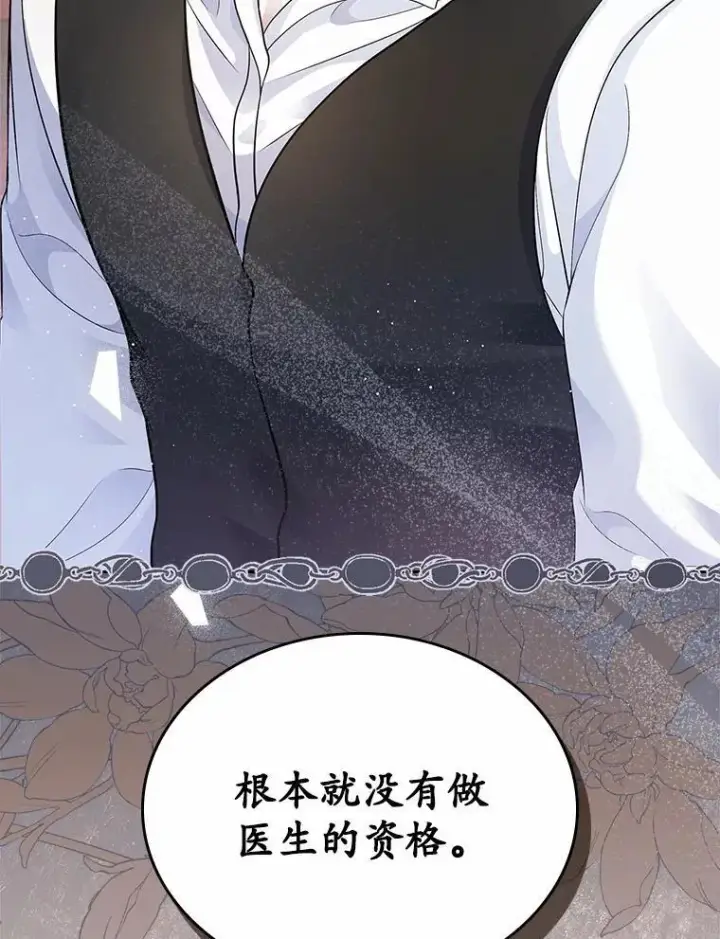 漫画《抢走女主的初恋》32.探访第125张图