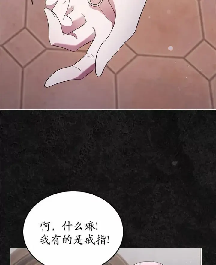漫画《抢走女主的初恋》32.探访第20张图