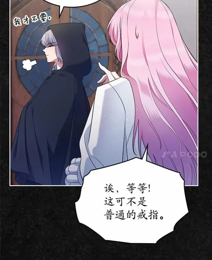 漫画《抢走女主的初恋》32.探访第21张图