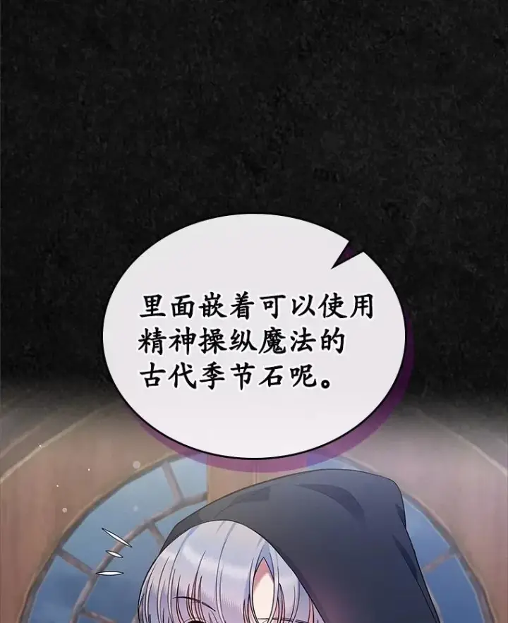 漫画《抢走女主的初恋》32.探访第22张图