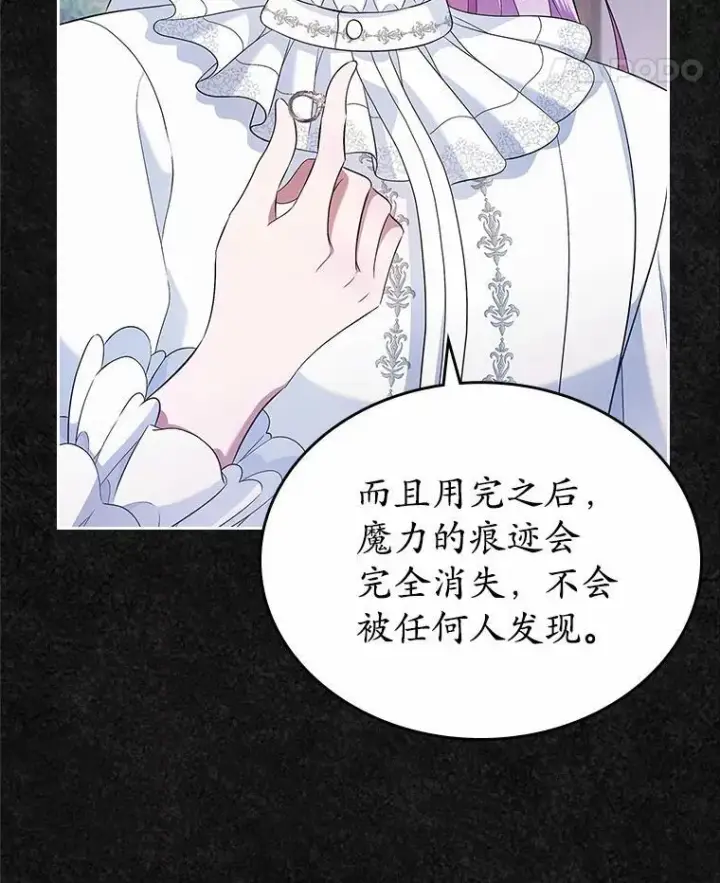 漫画《抢走女主的初恋》32.探访第25张图