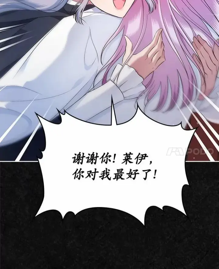 漫画《抢走女主的初恋》32.探访第28张图