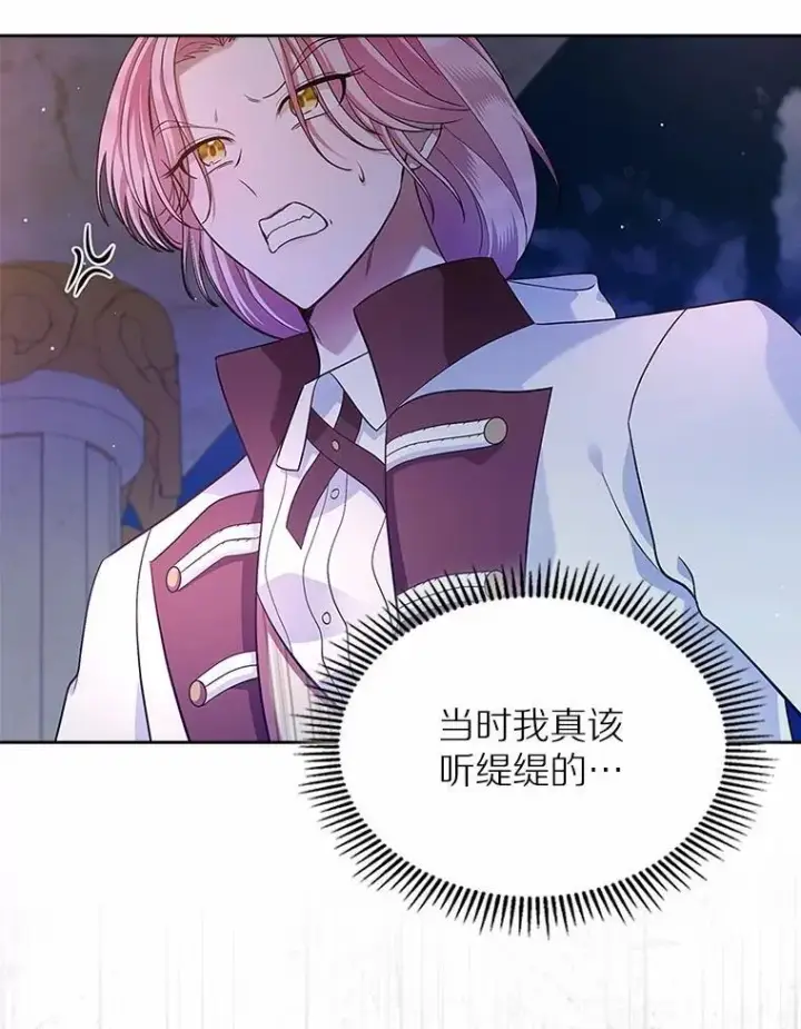 漫画《抢走女主的初恋》32.探访第3张图