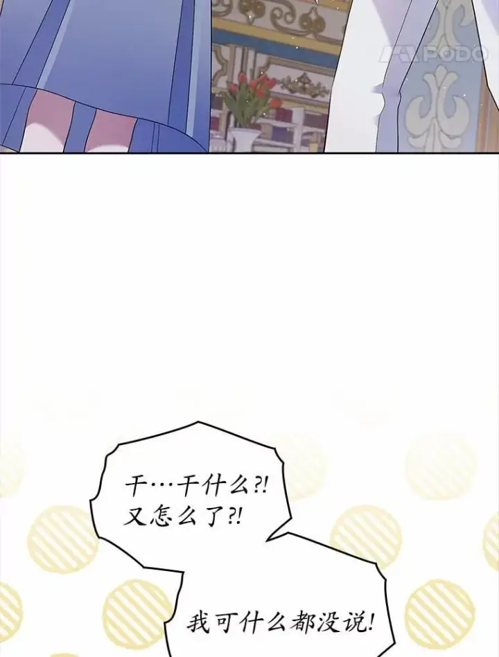 漫画《抢走女主的初恋》32.探访第35张图