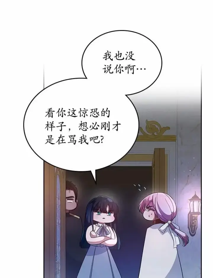 漫画《抢走女主的初恋》32.探访第37张图