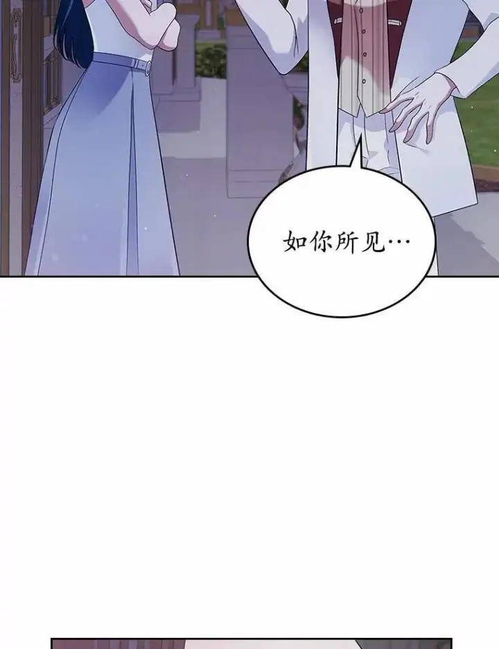 漫画《抢走女主的初恋》32.探访第39张图