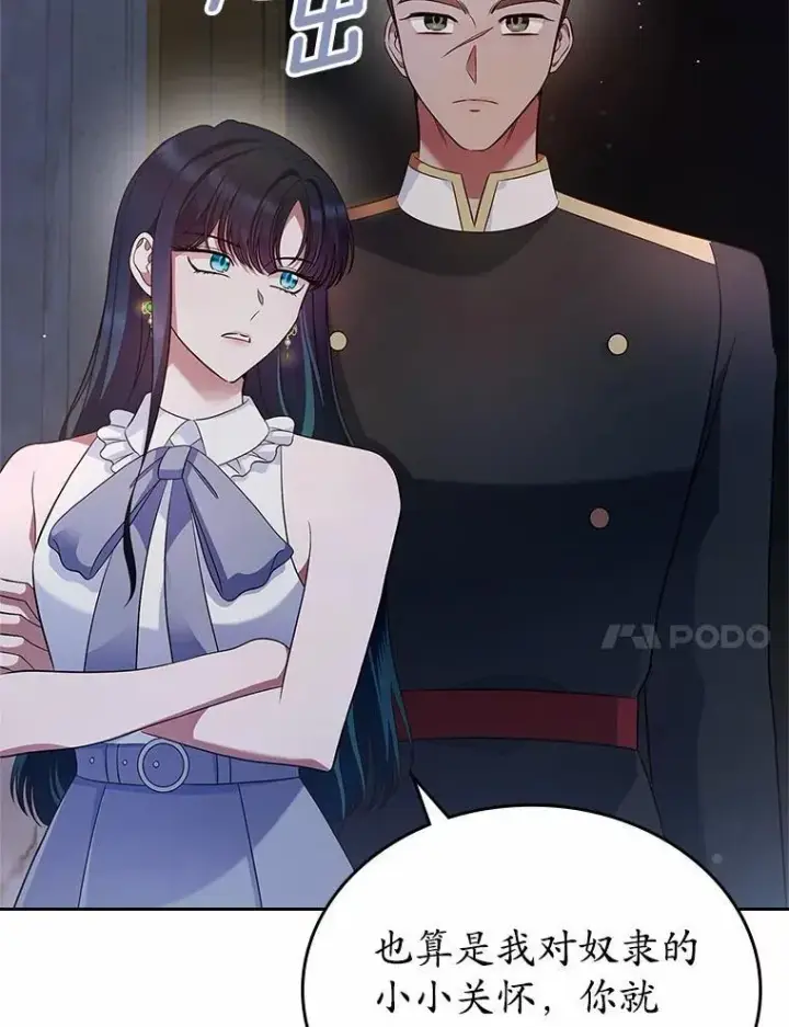 漫画《抢走女主的初恋》32.探访第41张图