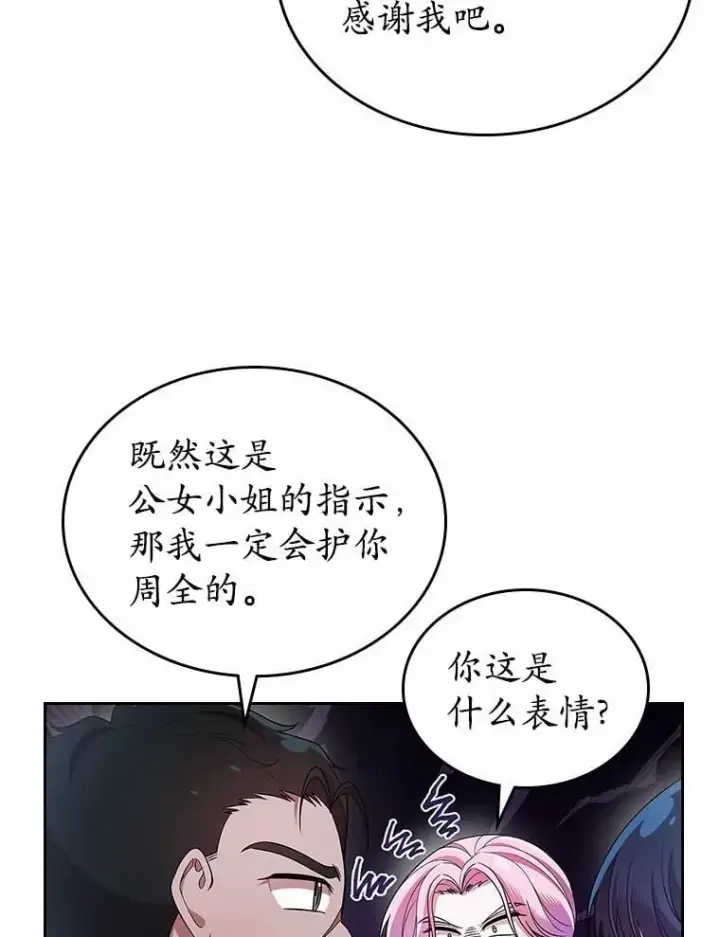 漫画《抢走女主的初恋》32.探访第42张图