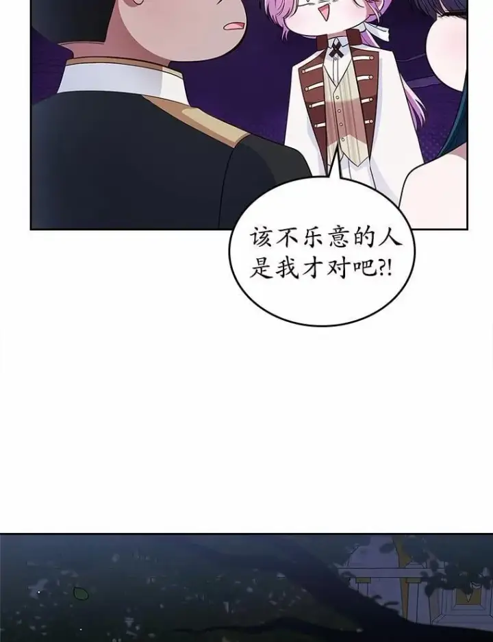 漫画《抢走女主的初恋》32.探访第43张图