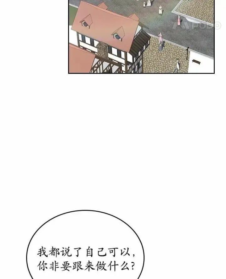 漫画《抢走女主的初恋》32.探访第49张图